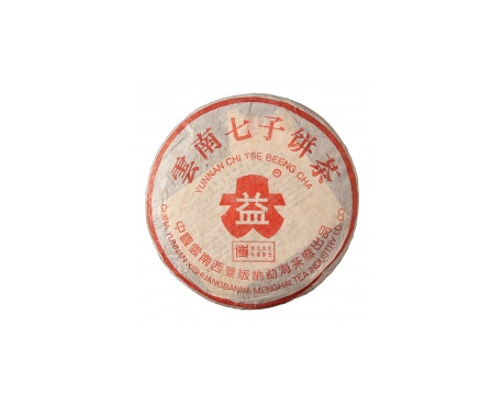 夹江普洱茶大益回收大益茶2004年401批次博字7752熟饼